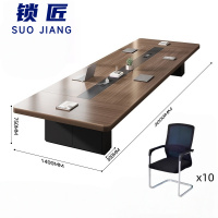锁匠会议桌3.0米+10椅套