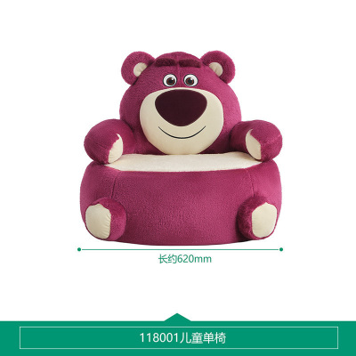 全友家居皮克斯草莓熊系列 儿童沙发椅子卧室单人阅读小沙发