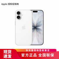 Apple iPhone 17 512G 白色[需现场签收激活]5G全网通手机 全新正品国行