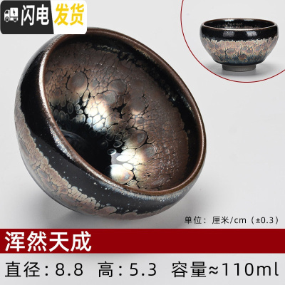 三维工匠建阳建盏纯手工主人杯功夫茶具单个品茗杯窑变陶瓷喝茶杯铁胎茶盏 浑然天成