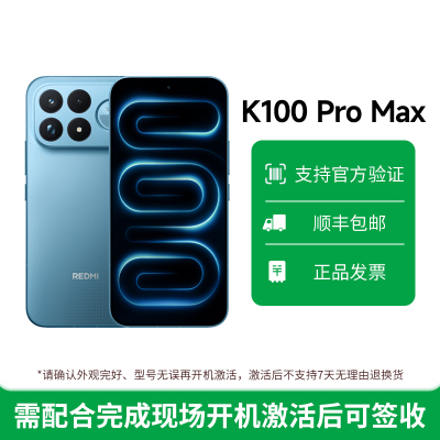 REDMI K100 Pro Max 追风蓝 16+512GB