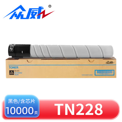 众威硒鼓TN228黑 支