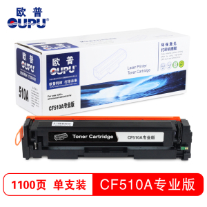 欧普(oupu)打印机彩色硒鼓CF510-513A专业版 适用HPM154AM180N/M181FW等 墨盒 粉盒