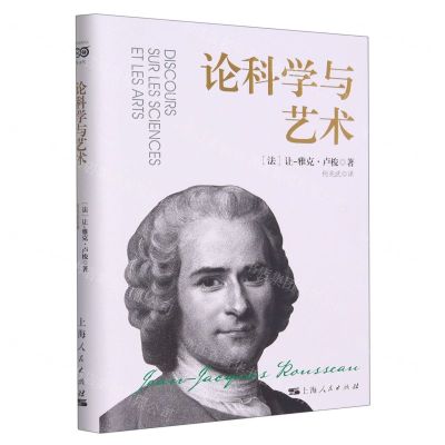 [N]论科学与艺术(精)-9787208181663