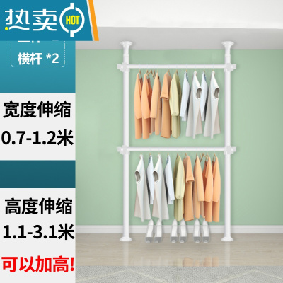 敬平顶天立地置衣架落地卧室衣帽间挂包包架子简易衣柜隔断晾衣架阳台 烤漆白(2立2横)