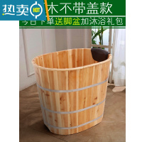 敬平加高泡澡桶木桶浴桶大人洗澡桶汗蒸两用沐浴桶浴盆浴缸小户型家用