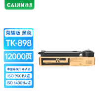 才进荣耀版TK-898黑色粉盒适用 京瓷FS-C8020MFP碳粉C8025MFP墨粉盒C8520MFP硒鼓墨盒C852