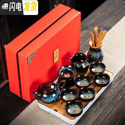 三维工匠茶具套装家用简约现代创意盖碗泡茶壶杯小套钧瓷建盏便 22款(窑变17件套茶壶套装)家庭实惠款+配茶盘+茶道-无礼