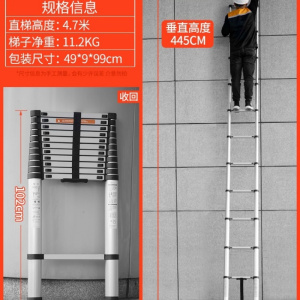 景福达伸缩梯
