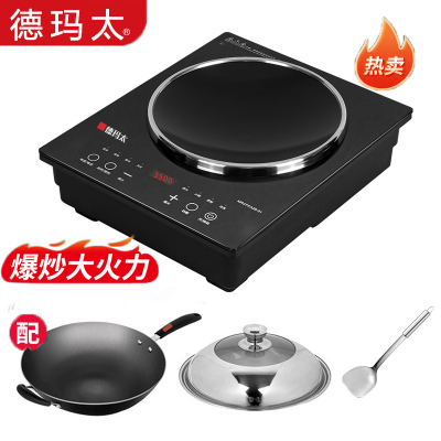 德玛太3500凹面电磁炉家用智能新款炒菜锅分体灶大功率爆炒式配汤锅