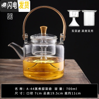 三维工匠可高温玻璃提梁煮茶壶普洱白茶电陶炉蒸茶器烧水泡茶养生壶煮茶器 A-44蒸煮双用茶壶700赠4杯茶具