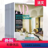 全年6期订阅(默认从24年1.2月起订) [正版]单期/外刊订阅Architectural Digest 2023/24
