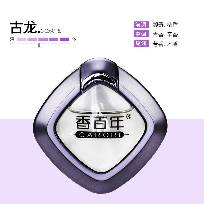 香百年星辰汽车香水摆件车载香水出风口车内除异味座式香水夹车用香水76号仓
