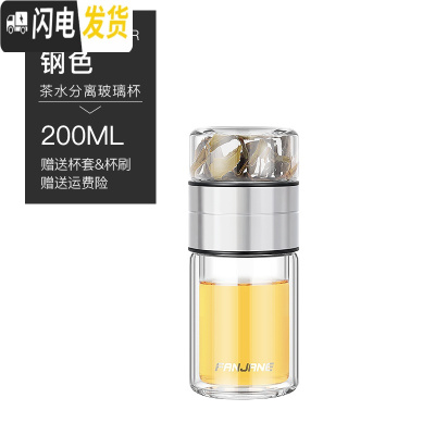 三维工匠茶水分离玻璃杯男女士小巧便携网红水杯简约迷你可爱茶叶泡茶杯子