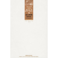 正版新书]福尔摩斯探案集7——外国文学经典(英)柯南·道尔9787