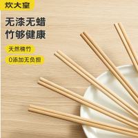 炊大皇优质竹木 无漆无蜡 精细打磨 健康不易发霉 竹木筷子