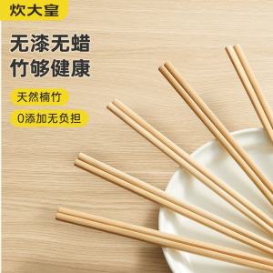 炊大皇优质竹木 无漆无蜡 精细打磨 健康不易发霉 竹木筷子