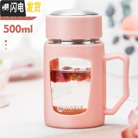 三维工匠玻璃杯便携水杯双层带把办公杯带盖过滤网杯子男女泡茶家用花茶杯