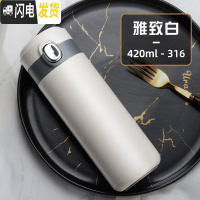 三维工匠圣诞保温杯女学生清新文艺水瓶男情侣简约杯子个性创意潮流 雅致白-316不锈钢-420