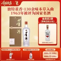 董酒[自饮口粮] 贵董酒(精装版) 董香型白酒 老八大名酒 54度 500ml 1瓶 单瓶装