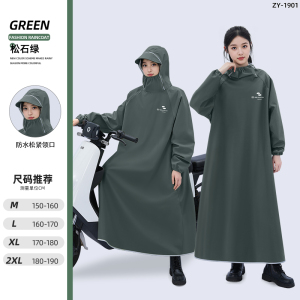 正雨雨衣电动车长款全身防暴雨成人加长骑行男款女电动电瓶车雨披9063