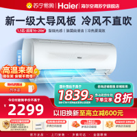 海尔(Haier)空调挂机静悦1.5匹p变频冷暖新一级卧室大风口节能省电KFR-35GW/B1KWA81U1