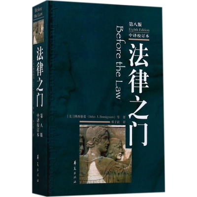 醉染图书法律之门9787508091891
