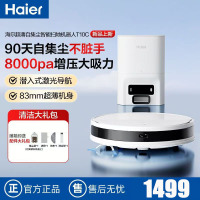海尔(Haier)扫地机器人家用全自动集尘吸扫拖三合一智能避障激光导航 RHSW-T10CU1[T1升级集尘基站T10]