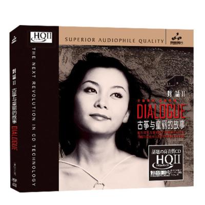 古筝与童丽对话2高音质HQCD2试音碟cd原装正版人声发烧碟无损