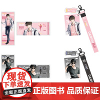 盗墓笔记系列[解雨臣+黑眼镜]镭射票+亚克力挂件