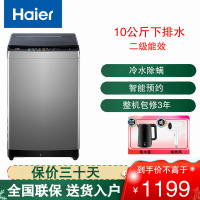 海尔(Haier)波轮洗衣机全自动 10公斤大容量 超净洗 自编程 一体上盖 抗菌波轮 EB100Z33Mate1