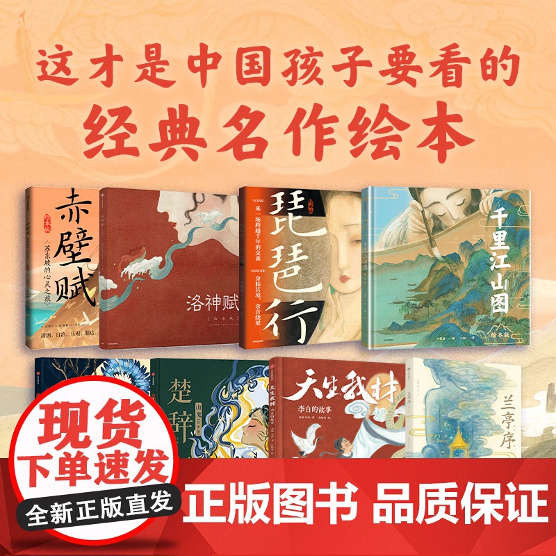 中信童书国风绘本珍藏礼盒 叶露盈 著 儿童绘本
