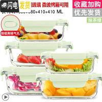 三维工匠密封保鲜盒冰箱专用收纳大容量便当盒可微波炉加热饭盒 抹茶绿1040+680+680+410+410[保鲜5件