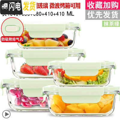三维工匠密封保鲜盒冰箱专用收纳大容量便当盒可微波炉加热饭盒 抹茶绿1040+680+680+410+410[保鲜5件