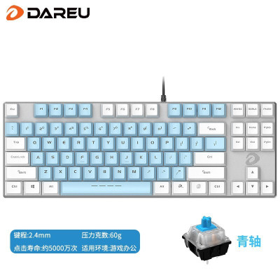 达尔优机械师机械合金108键双色机械键盘电竞游戏家用办公（全键无冲CF吃鸡LOL）87键蓝白色双拼青轴-