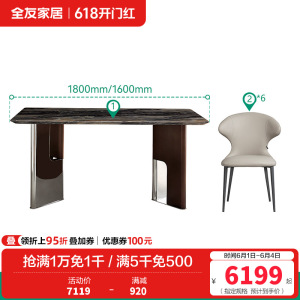 全友家居现代简约客厅家用长方形威尼斯棕大理石吃饭餐桌