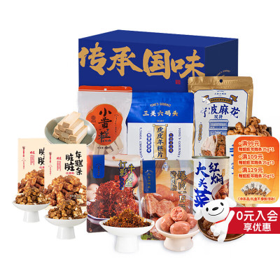 苏宁宜品原味中式糕点礼盒1230克精选零食大礼包美味健康送礼佳选