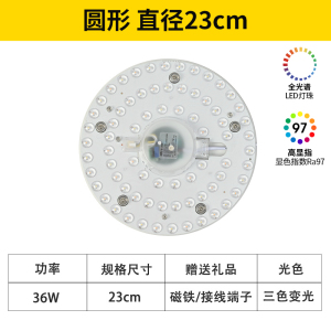 雷士照明led吸顶灯灯盘灯芯替换圆形灯板节能灯芯灯泡灯条led灯盘