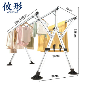 攸形 晾衣架