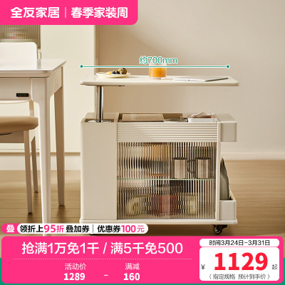 全友家居茶几奶油风可移动沙发边几客厅家具多功能家用储物收纳柜