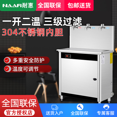 耐惠(NAAFI)康宝出品/直饮水机学校专用开水器商用学校烧水机大型不锈钢KS-3K30-N12(柜式一开两温)企业采购