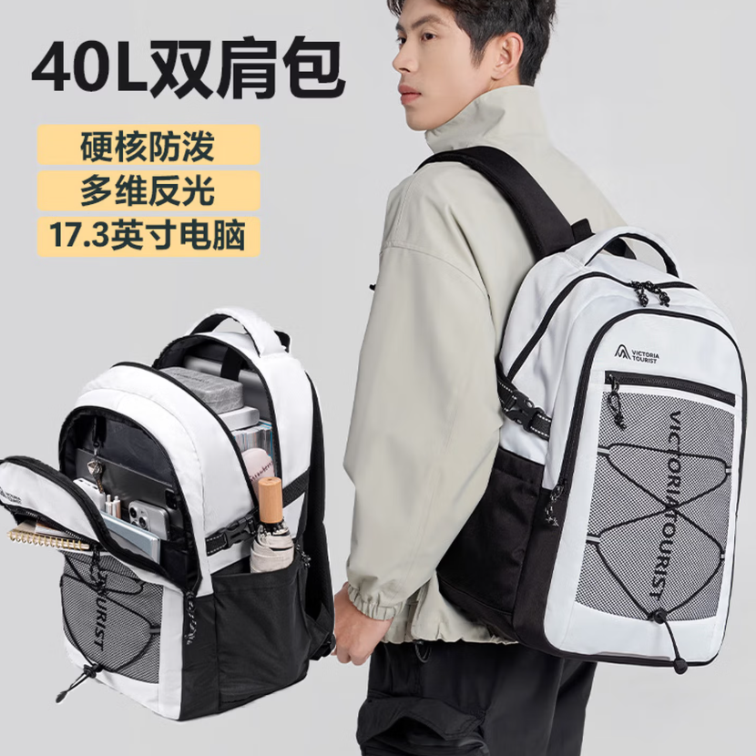 VICTORIATOURIST双肩包书包男大学生17.3英寸电脑包初高中生大容量出差旅行背包 A9077