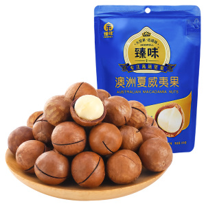 臻味-100g澳洲夏威夷果2袋(共200g)26mm+果径280°开口小籽率≤2零添加坚果