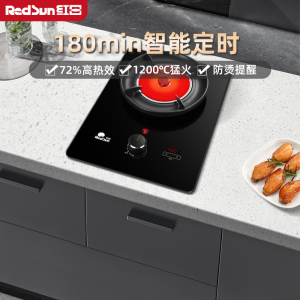 红日(RedSun)猛火红外线燃气单灶 180min触控自由定时 72%高热效 防烫提醒 加厚玻璃面板EX03B 天然气