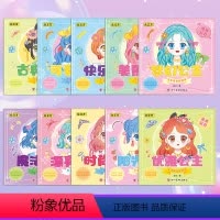 [全套10册]公主换装贴纸秀(120页+40页妆容贴) [正版]公主换装贴纸书全套10册3-6岁女孩元气少女美丽粘贴趣味