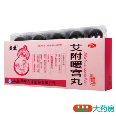 [3盒]立效 艾附暖宫丸 9g*10丸/盒*3盒月经不调 痛经 行经后错