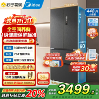 美的(Midea)M60全净470法式多门四门超薄平嵌除菌净味一级能效国家补贴20%家用冰箱无霜MR-470WUFPZE