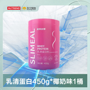 诺特兰德 乳清蛋白450克动物蛋白质 椰奶味 1桶装