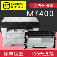 适合联想M7400硒鼓墨粉盒鼓架lenovo墨盒原装打印机LT2441碳粉仓晒鼓复印一体机黑白激光套鼓粉墨易加粉成像鼓
