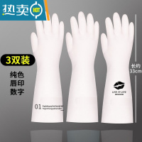 敬平丁腈耐用型家用厨房洗碗手套女夏季家务加厚洗衣服橡胶皮防水清洁 长款3双-(唇印+数字01+纯色) L